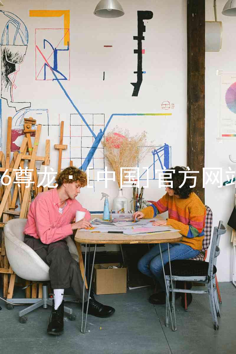 z6尊龙·[中国]官方网站